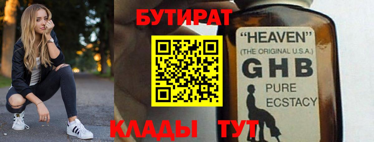Городец  БУТИРАТ оксана  Вход с VPN 