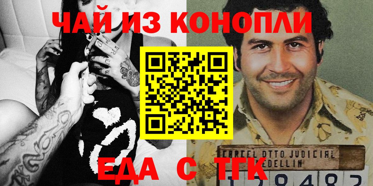 Городец  Cannafood конопля  Вход с VPN 