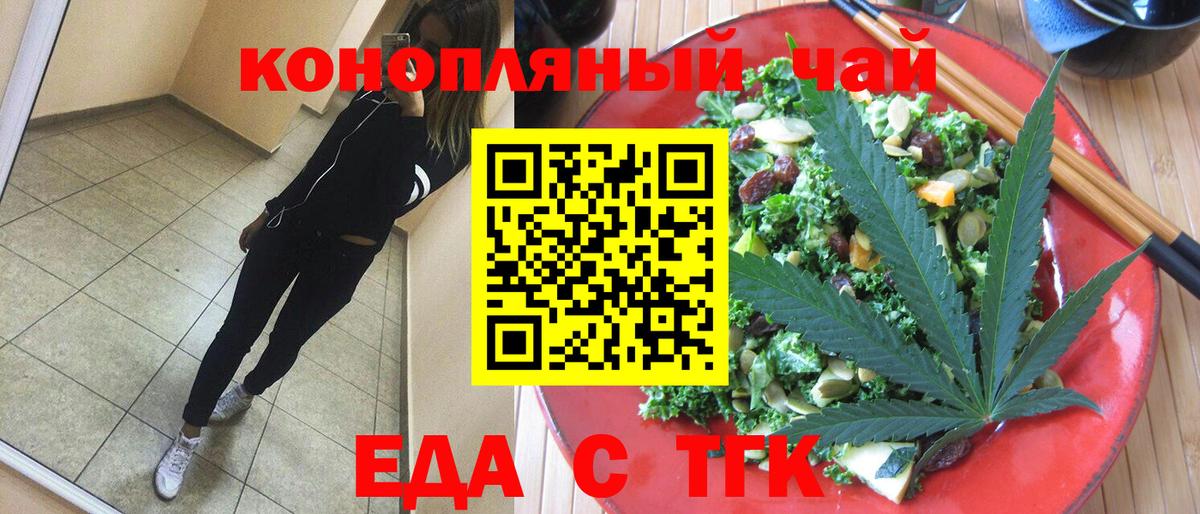 Печенье с ТГК марихуана Городец