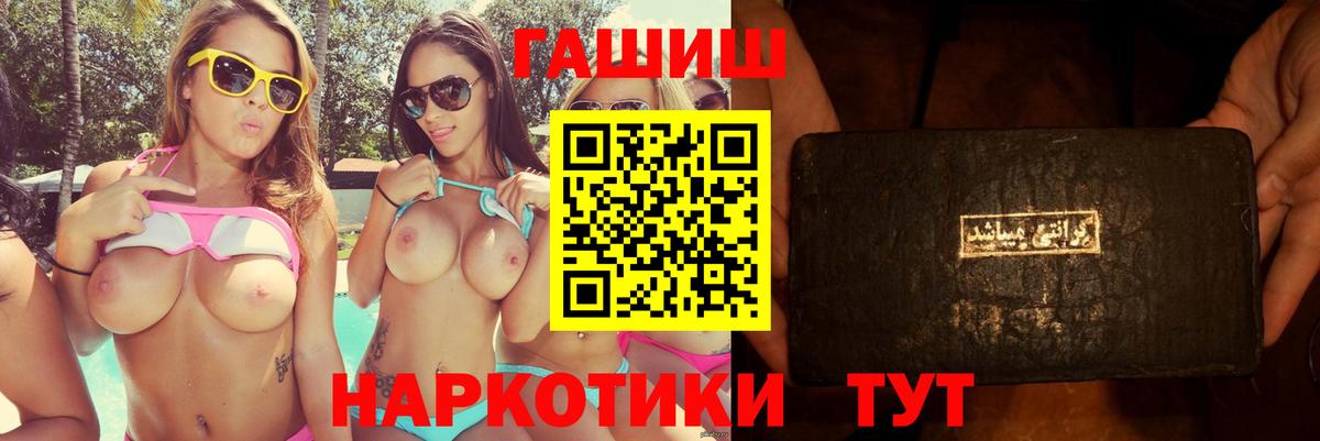 ГАШИШ индика сатива Городец