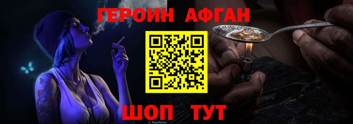 Героин герыч Городец