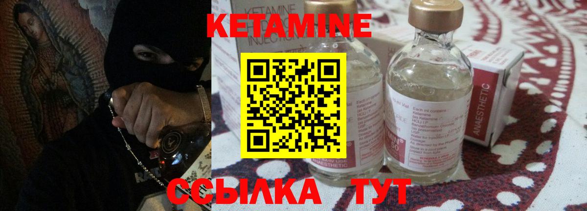 Городец  КЕТАМИН VHQ  Вход с VPN 