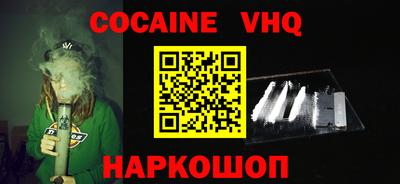 COCAINE Бердск