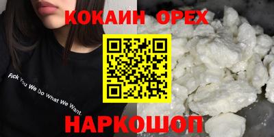COCAINE Бердск