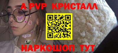 apvp Белорецк