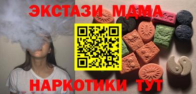 тгк Белореченск