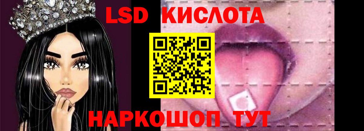 LSD-25 экстази ecstasy Городец