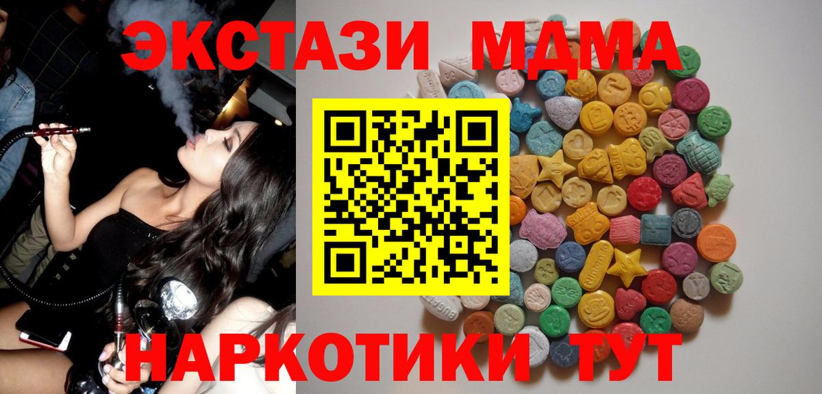 МДМА молли Городец