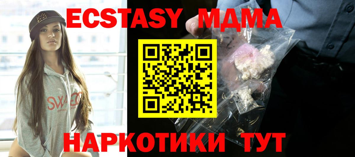 МДМА Molly  MDMA кристаллы  MDMA  Вход с VPN  Городец 