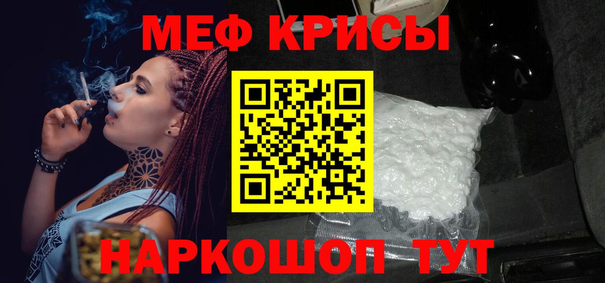 МЕФ mephedrone  Меф  Городец  Мефедрон мяу мяу  Вход с VPN 