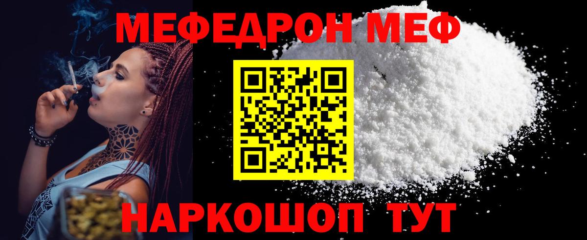 МЕФ  Городец