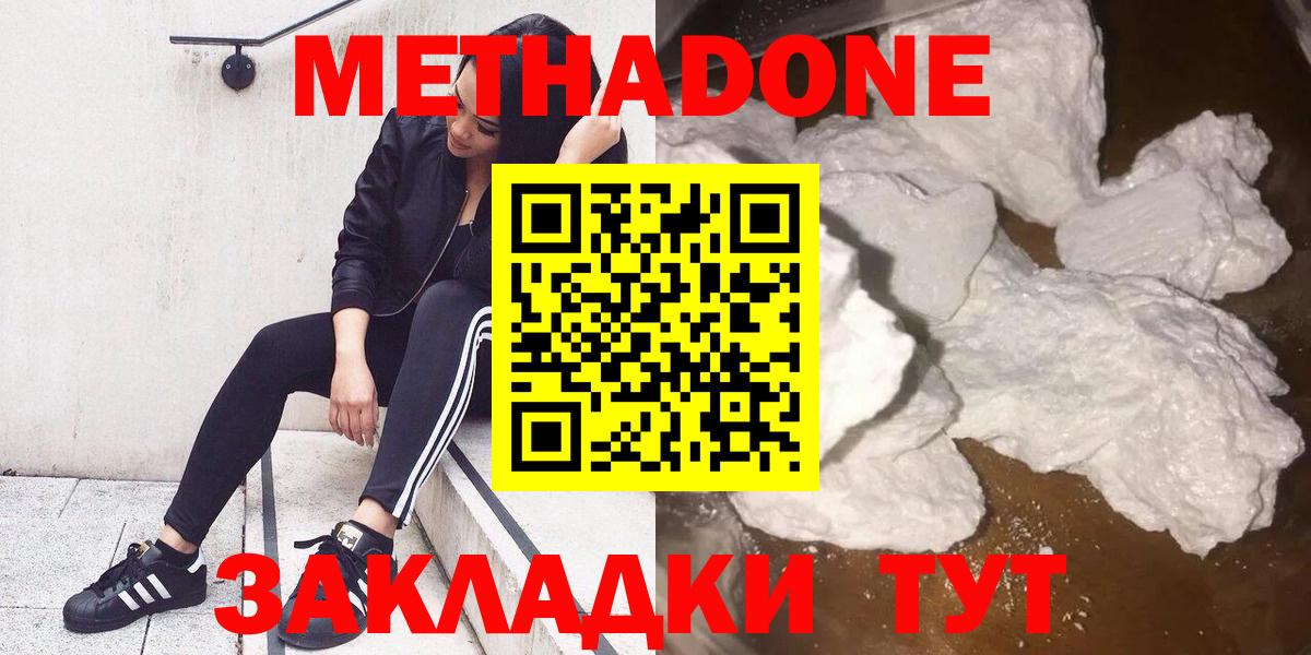 Городец  Метадон VHQ  МЕТАДОН VHQ  Вход с VPN 