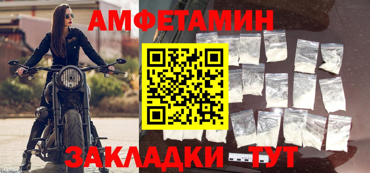 МЕТАМФЕТАМИН Methamphetamine  Вход с VPN  Городец 