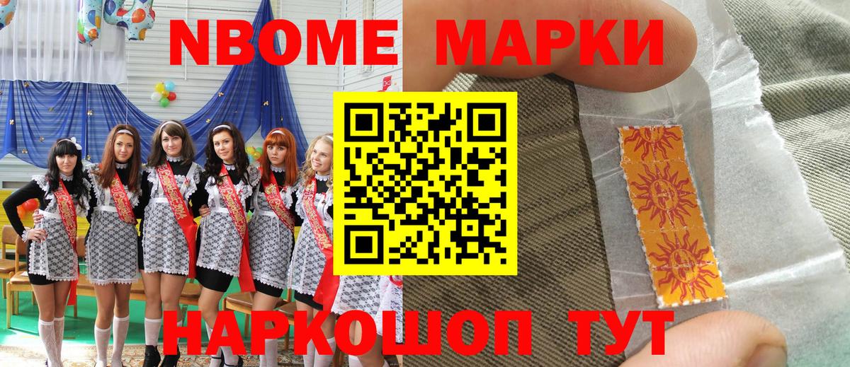 Городец  Марки NBOMe 1500мкг  Вход с VPN  Наркотические марки  Марки NBOMe 1500мкг 