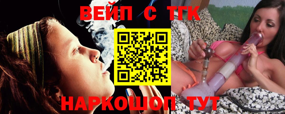 ТГК Wax  Вход с VPN  Городец  ТГК гашишное масло 