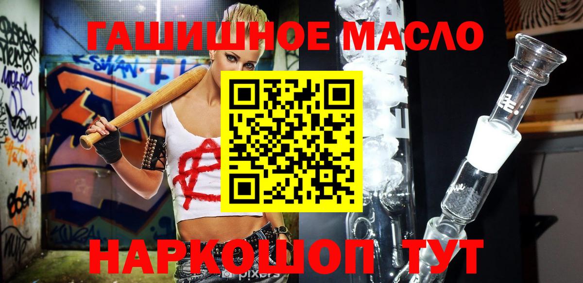 Дистиллят ТГК вейп с тгк Городец